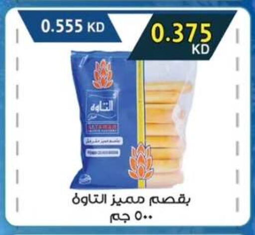 available at  جمعية مبارك الكبير والقرين التعاونية in الكويت - مدينة الكويت