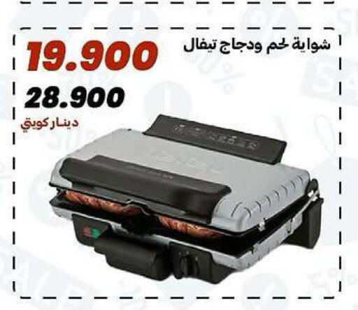 available at جمعية الدعية التعاونية in الكويت - مدينة الكويت