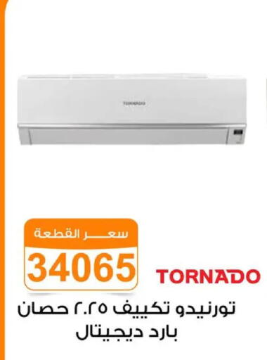 available at Gomla Market in Egypt - Cairo