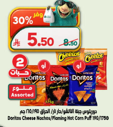 Pepper available at Dukan in KSA, Saudi Arabia, Saudi - Medina