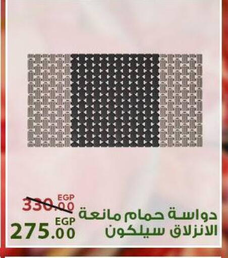 available at سراى ماركت in Egypt - القاهرة