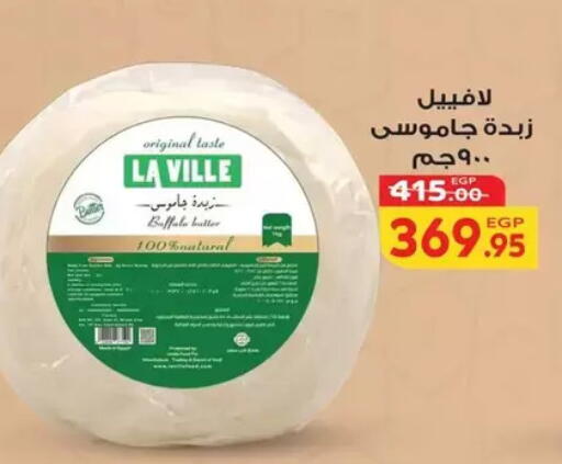 available at Aldoha Market in Egypt - Cairo