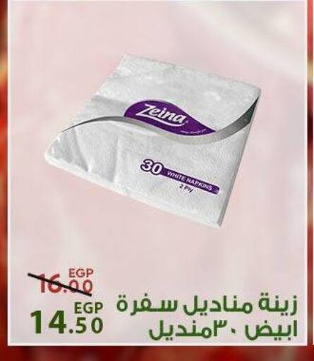 available at سراى ماركت in Egypt - القاهرة