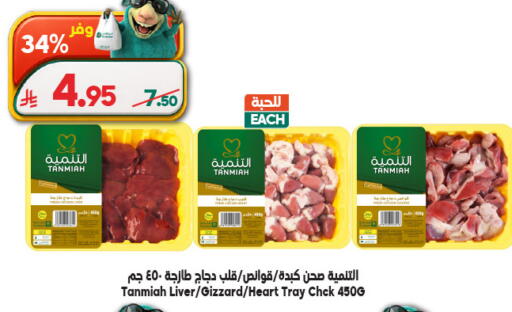 available at Dukan in KSA, Saudi Arabia, Saudi - Medina