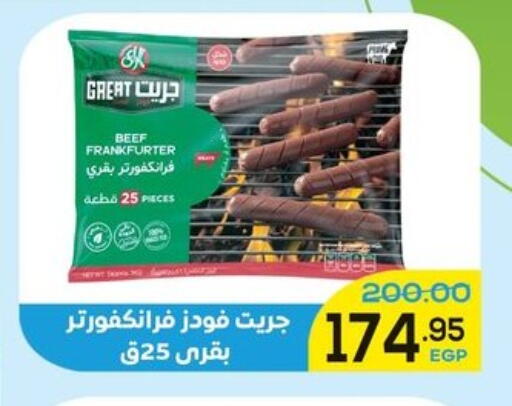 available at الضحى ماركت in Egypt - القاهرة