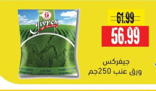 available at AlSultan Hypermarket in Egypt - Cairo