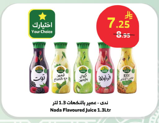 available at الراية in مملكة العربية السعودية, السعودية, سعودية - المدينة المنورة