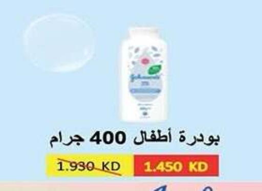 available at جمعية النزهة التعاونية in الكويت - مدينة الكويت