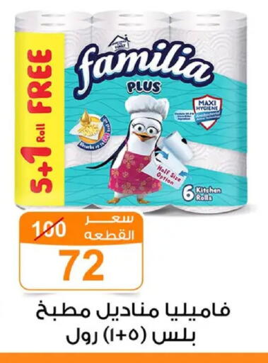 available at Gomla Market in Egypt - Cairo