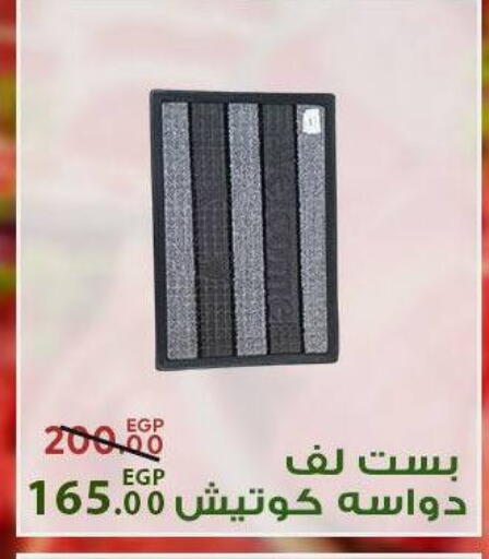 available at سراى ماركت in Egypt - القاهرة