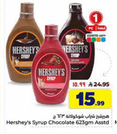 available at هايبر الوفاء in مملكة العربية السعودية, السعودية, سعودية - الطائف