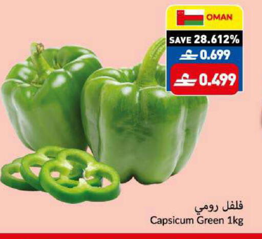 Capsicum from Oman available at VIVA Supermarket in Oman - Muscat