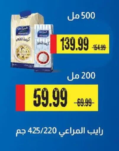 available at AlSultan Hypermarket in Egypt - Cairo