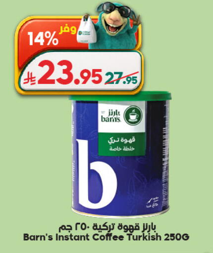 available at Dukan in KSA, Saudi Arabia, Saudi - Medina