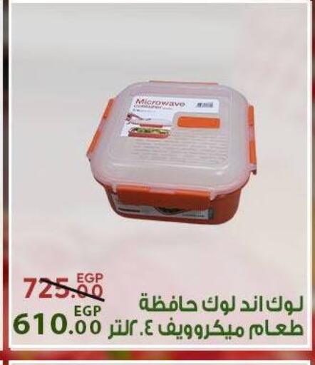 available at سراى ماركت in Egypt - القاهرة