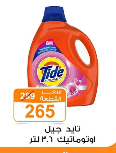 available at Gomla Market in Egypt - Cairo