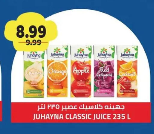 Guava Orange Apple Grapes available at AlSultan Hypermarket in Egypt - Cairo