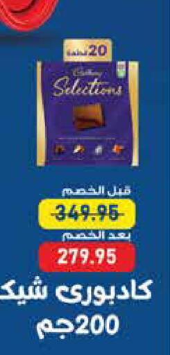 available at اكسبشن ماركت in Egypt - القاهرة