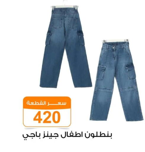 available at Gomla Market in Egypt - Cairo