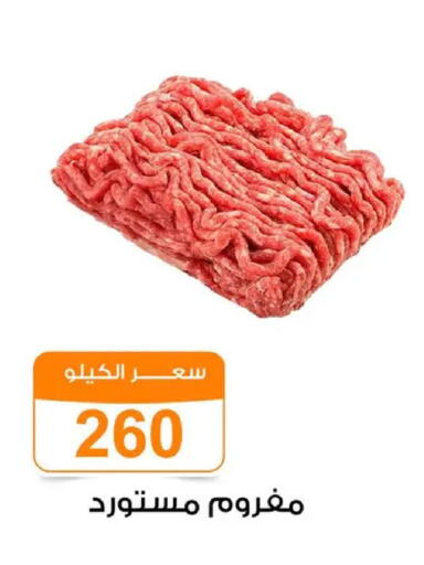 available at Gomla Market in Egypt - Cairo