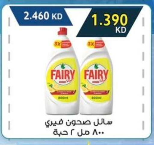 available at  جمعية مبارك الكبير والقرين التعاونية in الكويت - مدينة الكويت