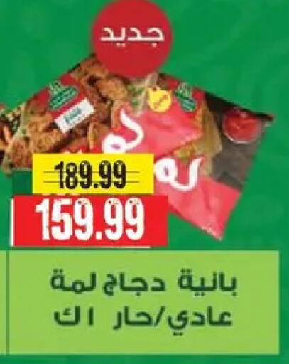 available at AlSultan Hypermarket in Egypt - Cairo