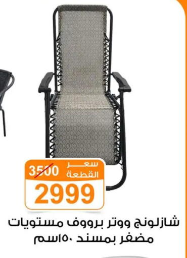available at Gomla Market in Egypt - Cairo