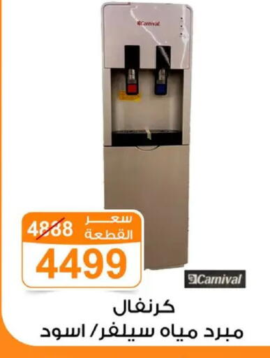 available at Gomla Market in Egypt - Cairo