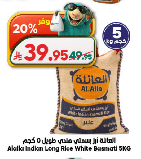 available at الدكان in مملكة العربية السعودية, السعودية, سعودية - ينبع