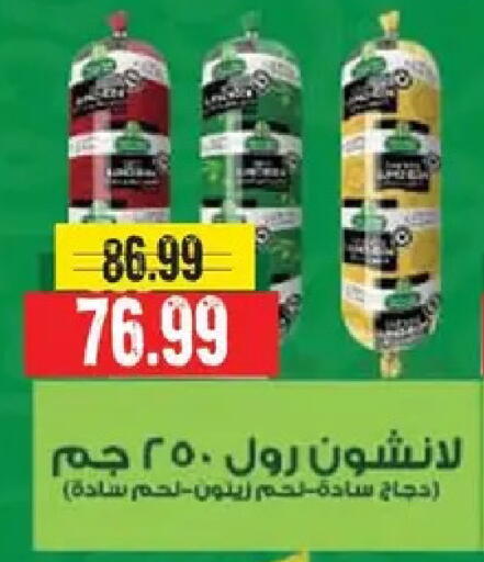 available at AlSultan Hypermarket in Egypt - Cairo