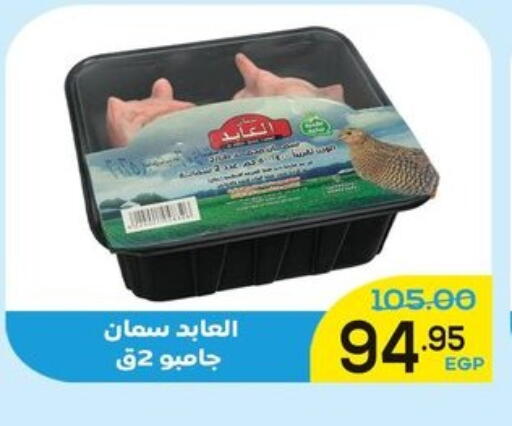 available at الضحى ماركت in Egypt - القاهرة