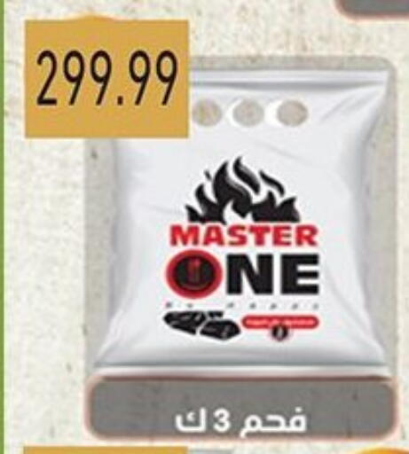available at جرين هايبر ماركت in Egypt - القاهرة