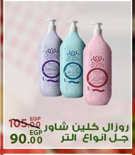 available at سراى ماركت in Egypt - القاهرة