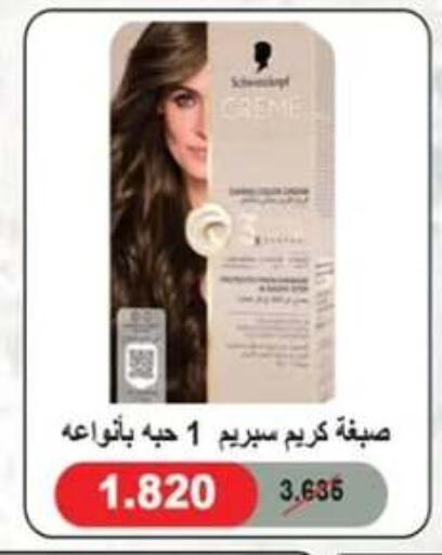 available at  جمعية مبارك الكبير والقرين التعاونية in الكويت - مدينة الكويت