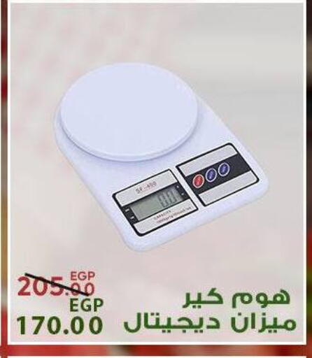 available at سراى ماركت in Egypt - القاهرة