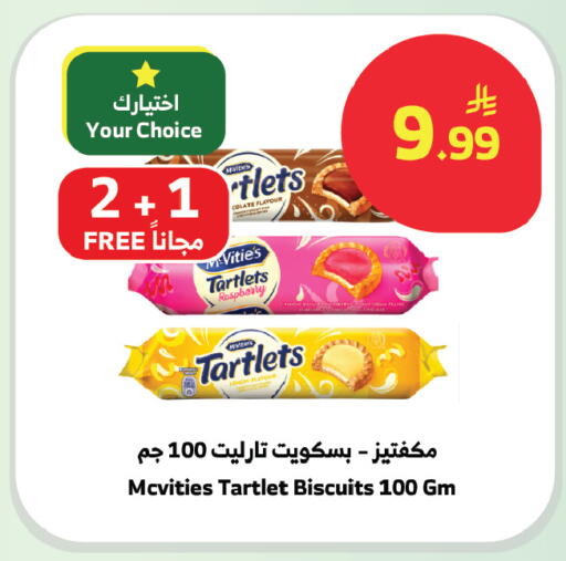 Raspberry available at الراية in مملكة العربية السعودية, السعودية, سعودية - بيشة