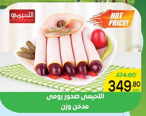 available at الضحى ماركت in Egypt - القاهرة