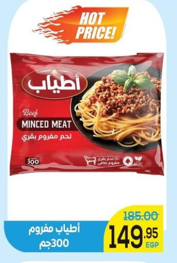 available at الضحى ماركت in Egypt - القاهرة