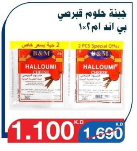 available at Al Yarmouk Cooperative Society in Kuwait - Kuwait City