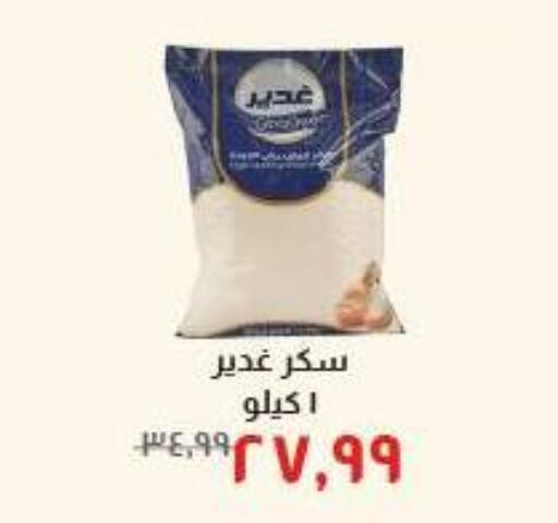 available at Kheir Zaman  in Egypt - Cairo