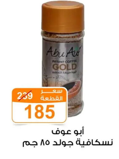 available at Gomla Market in Egypt - Cairo