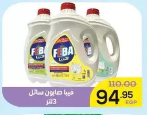 available at اسواق الضحى in Egypt - القاهرة