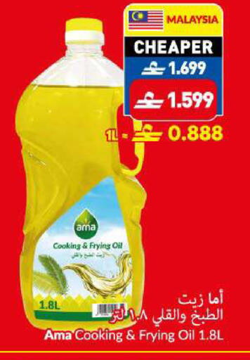 available at VIVA Supermarket in Oman - Muscat