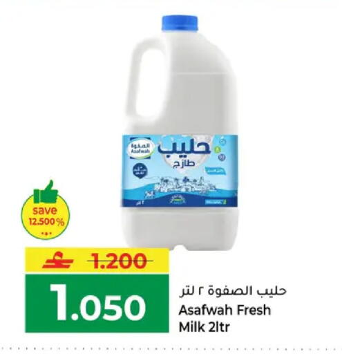 available at مكة هايبر ماركت in عُمان - مسقط‎
