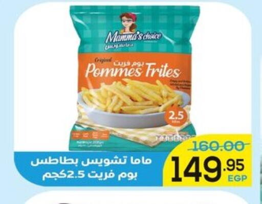 available at الضحى ماركت in Egypt - القاهرة