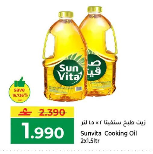 available at مكة هايبر ماركت in عُمان - مسقط‎