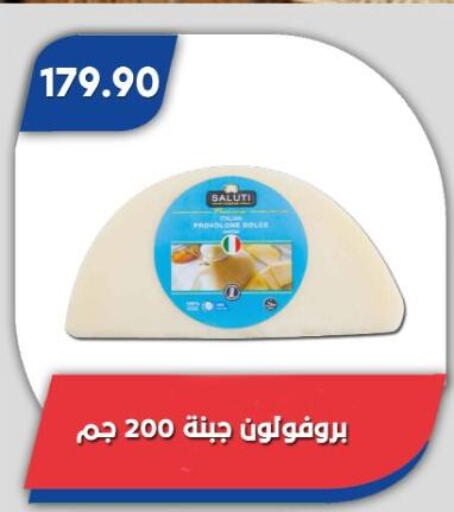 available at Bassem Market in Egypt - Cairo