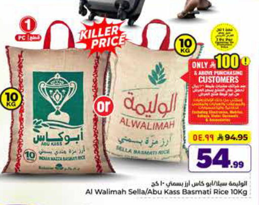 available at Hyper Al Wafa in KSA, Saudi Arabia, Saudi - Mecca