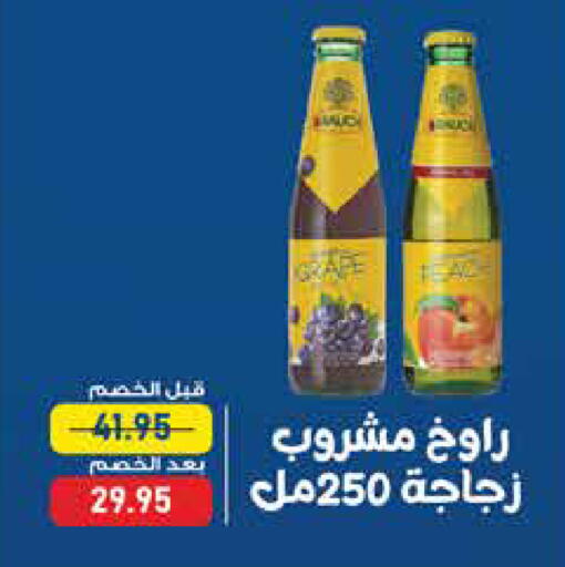 available at اكسبشن ماركت in Egypt - القاهرة