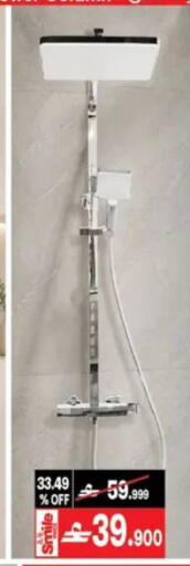 available at A & H in Oman - Muscat